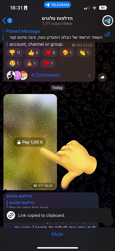 امکان پرداخت برای دیدن پیام در تلگرام