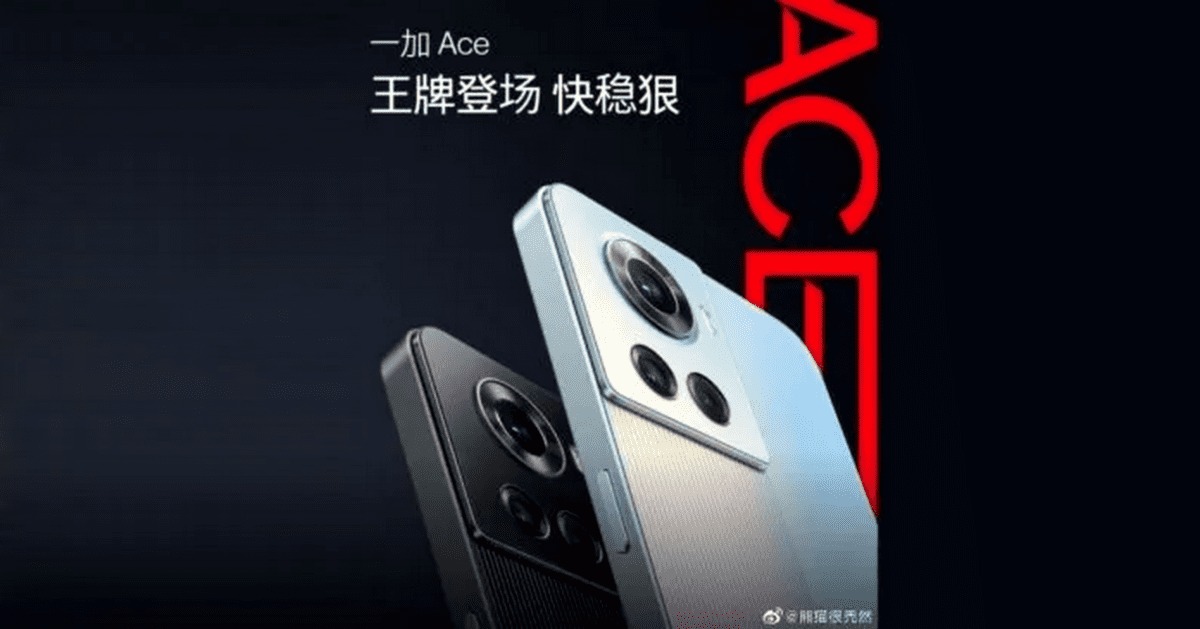 مشخصات کلیدی OnePlus Ace 2