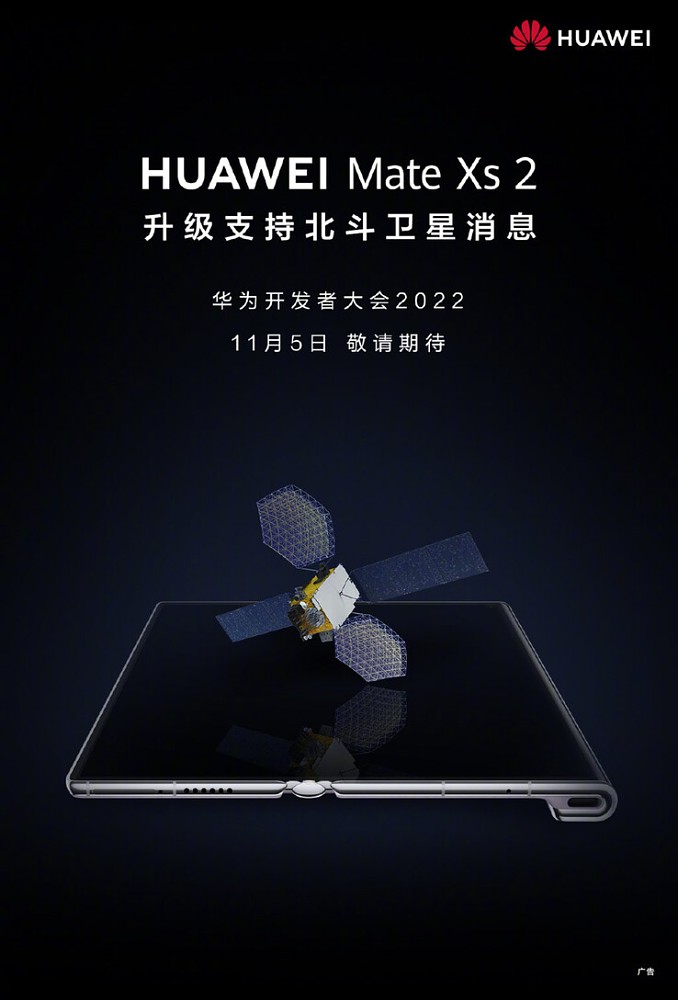 قابلیت ارتباط ماهواره ای گوشی تاشو Huawei Mate Xs 2