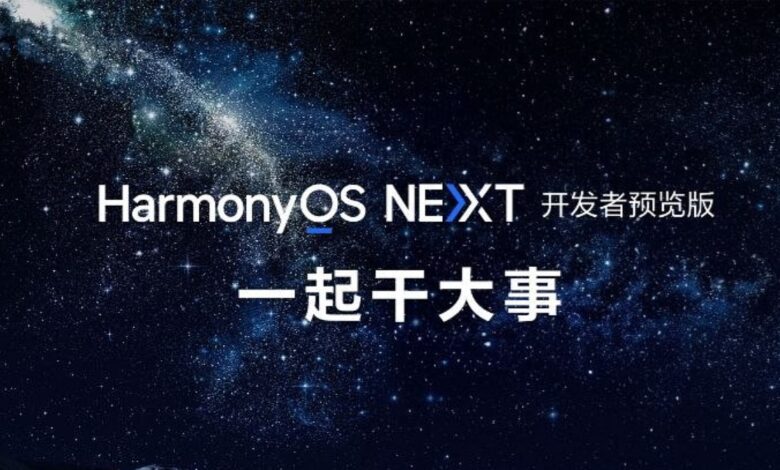 هواوی HarmonyOS NEXT معرفی شد: نسخه خالص سیستم‌عامل هارمونی بدون اندروید