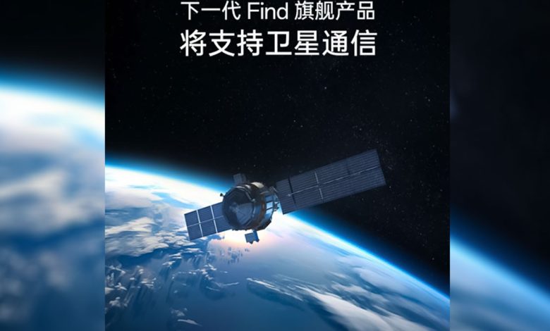گوشی پرچمدار جدید این برند چینی ارتباط ماهواره‌ای خواهد داشت