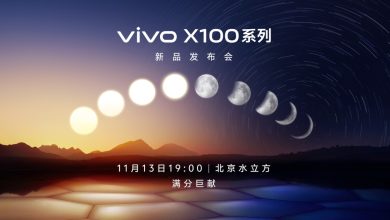 تاریخ رونمایی سری ویوو X100 مشخص شد: ۲۲ آبان به همراه Watch 3