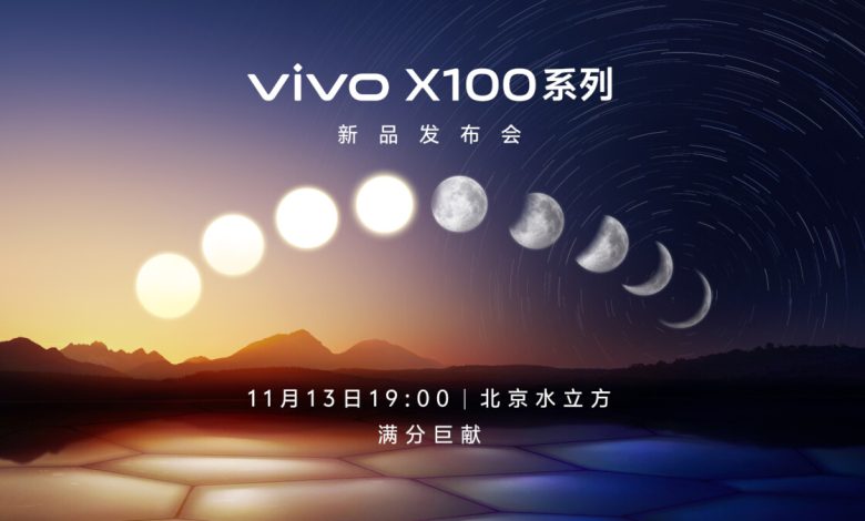 تاریخ رونمایی سری ویوو X100 مشخص شد: ۲۲ آبان به همراه Watch 3