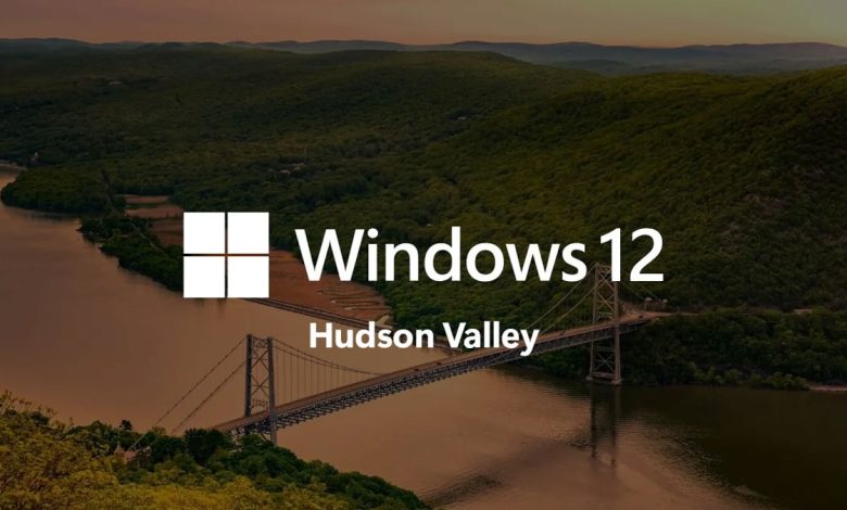 ویندوز ۱۲ با اسم رمز Hudson Valley برای عرضه در نیمه دوم سال ۲۰۲۴ برنامه ریزی شده است