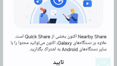 ادغام Nearby Share گوگل با Quick Share سامسونگ در حال انجام است