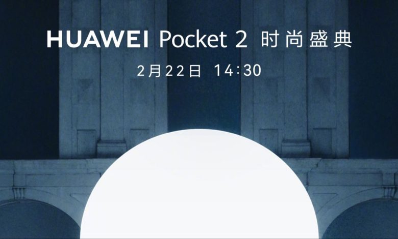 تاریخ رونمایی هواوی Pocket 2 سوم اسفند ماه خواهد بود